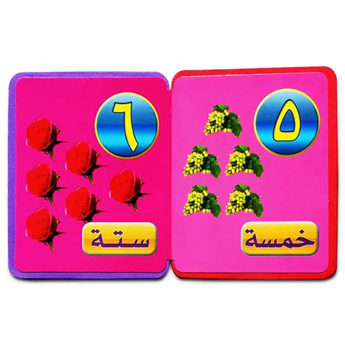 arabic book numbers 3