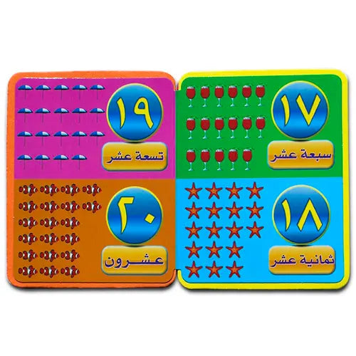 arabic book numbers 5