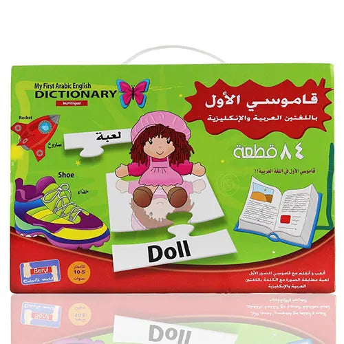 arabic english my first dictionary puzzle 4