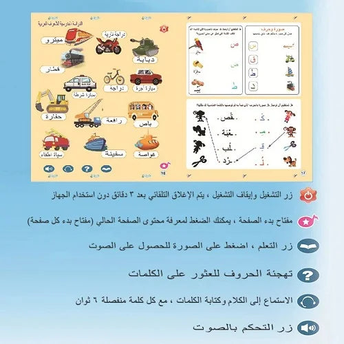 arabic learning book 5