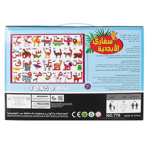 arabic puzzle animal alphabet 3