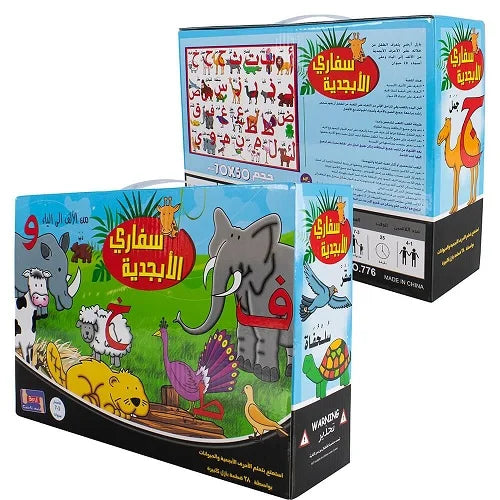 arabic puzzle animal alphabet 7