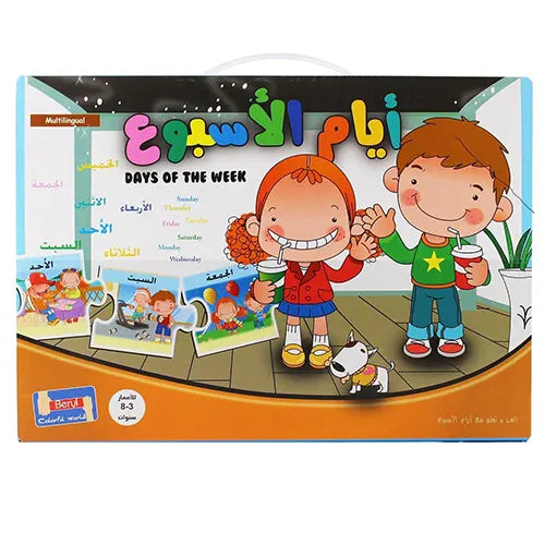 arabic puzzle days of the week 2