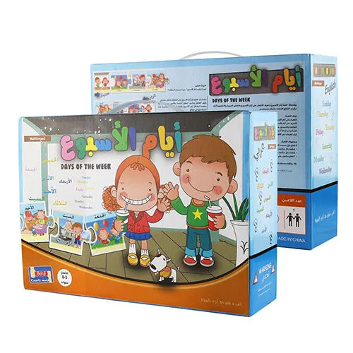 arabic puzzle days of the week 8