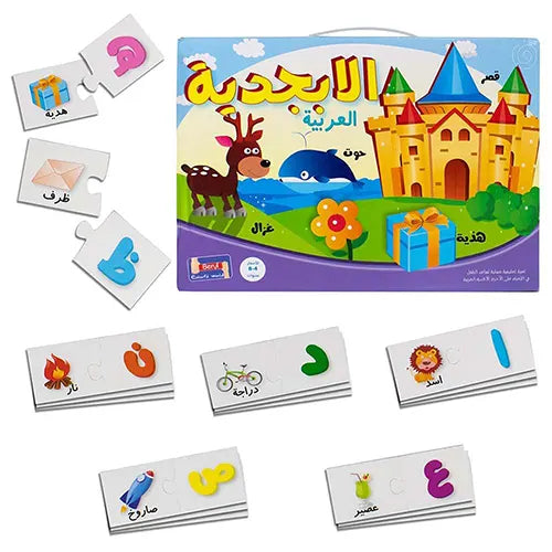 arabic puzzle letters 1