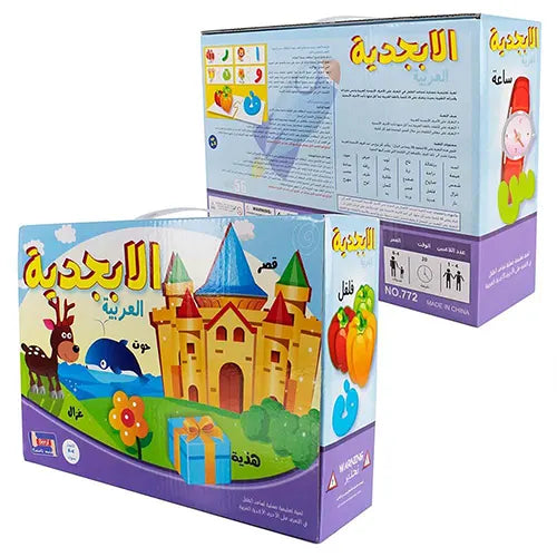 arabic puzzle letters 4