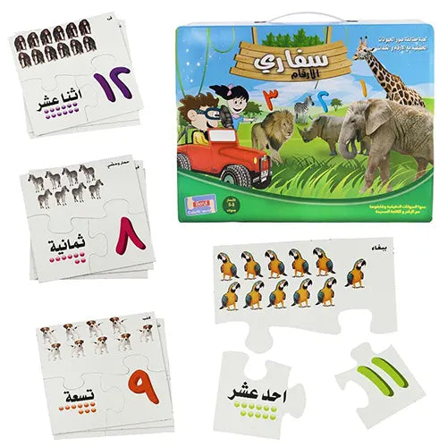 arabic puzzle numbers and animals 1