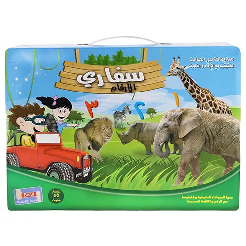 arabic puzzle numbers and animals 2