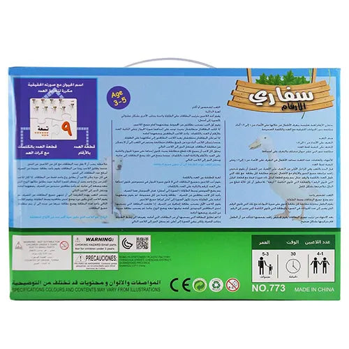 arabic puzzle numbers and animals 3