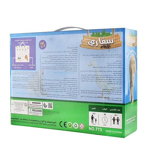 arabic puzzle numbers and animals 4