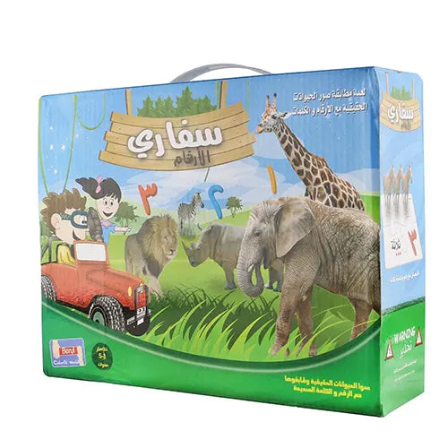 arabic puzzle numbers and animals 5
