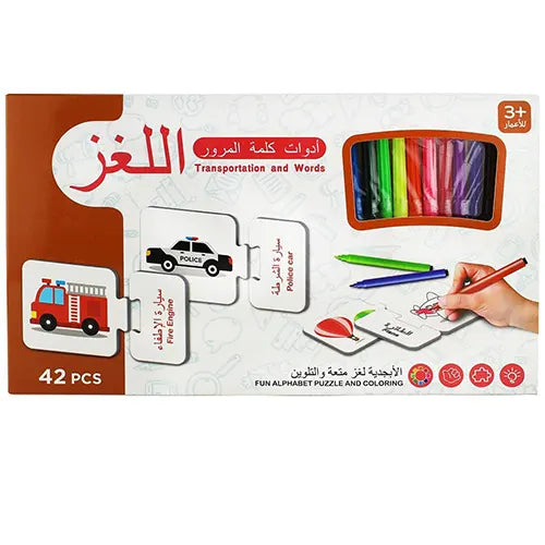 arabic puzzles vehicles 2