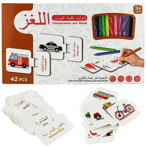 arabic puzzles vehicles 3