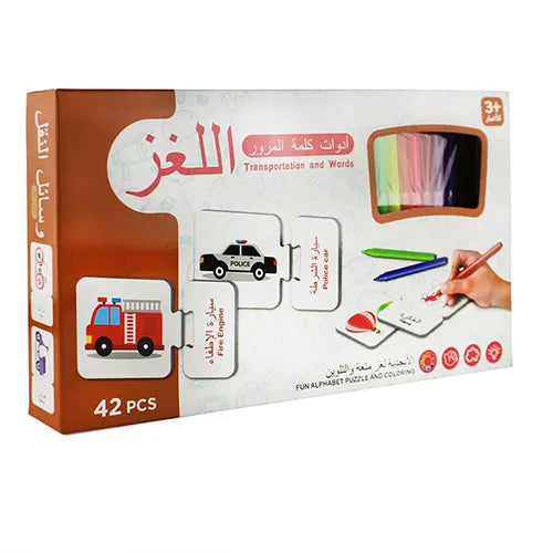 arabic puzzles vehicles 7