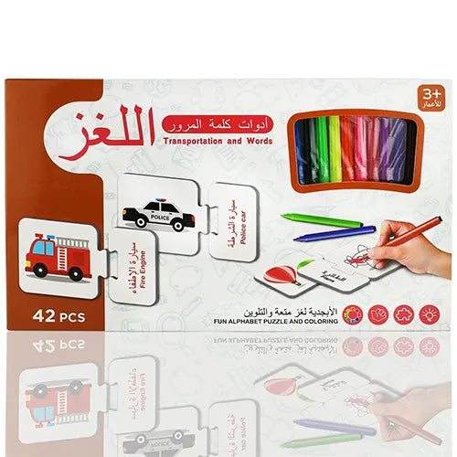 arabic puzzles vehicles 8