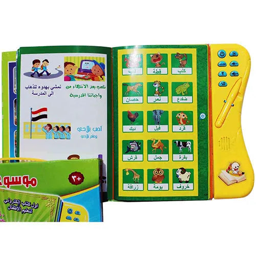 green arabic book with pencil 10