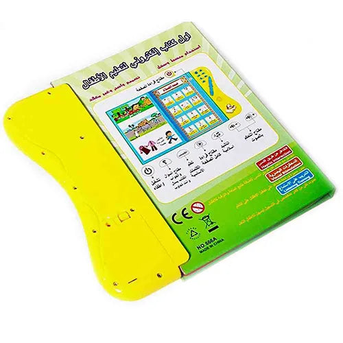 green arabic book with pencil 3