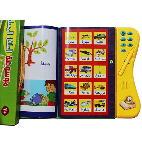 green arabic book with pencil 9