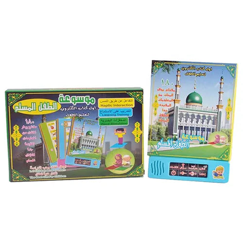 travel arabic book with prayers 6