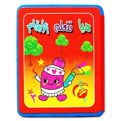 arabic book numbers 1
