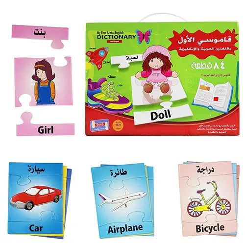arabic english my first dictionary puzzle 1