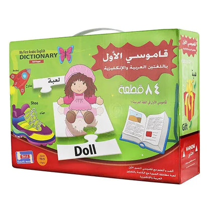 arabic english my first dictionary puzzle 7