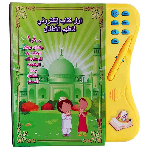 green arabic book with pencil 5